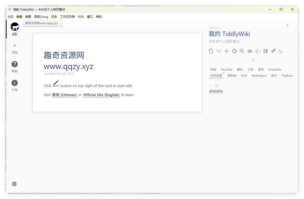 TidGi太记v0.12.4纯净版-润格副业网-每天分享热门副业赚钱项目