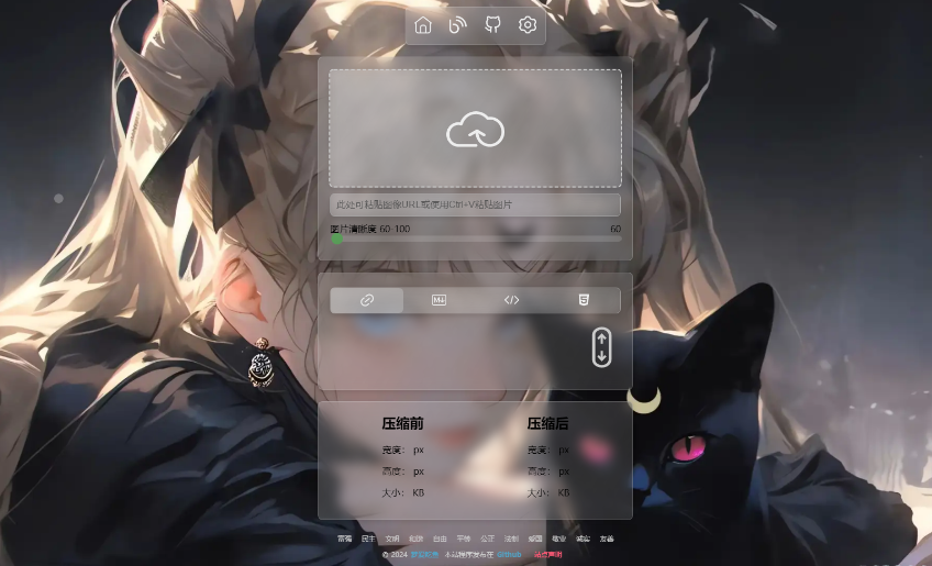 PixPro 全开源图床系统源码，非常强大的压缩率-润格副业网-每天分享热门副业赚钱项目