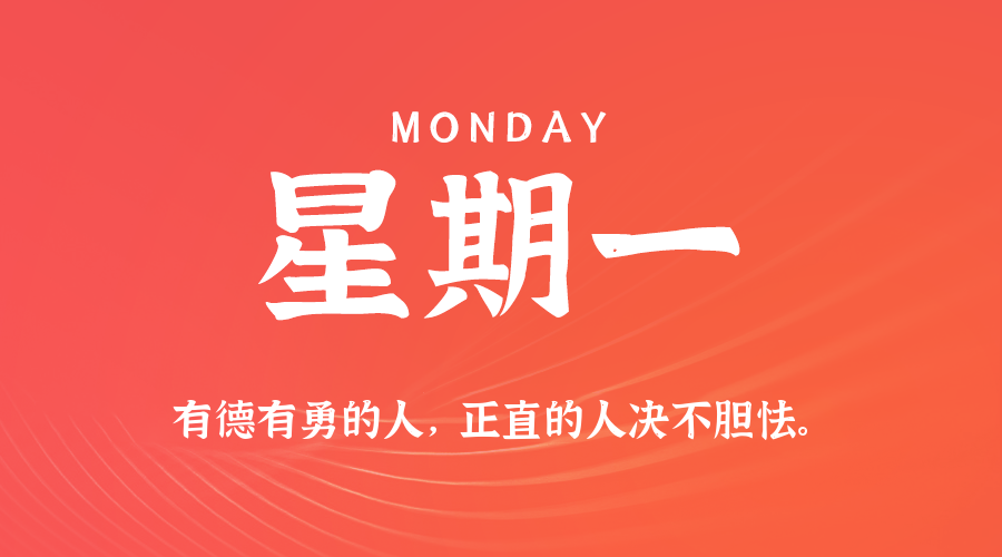 2025年06月16日新闻早讯,每天60s读懂世界-润格副业网-每天分享热门副业赚钱项目