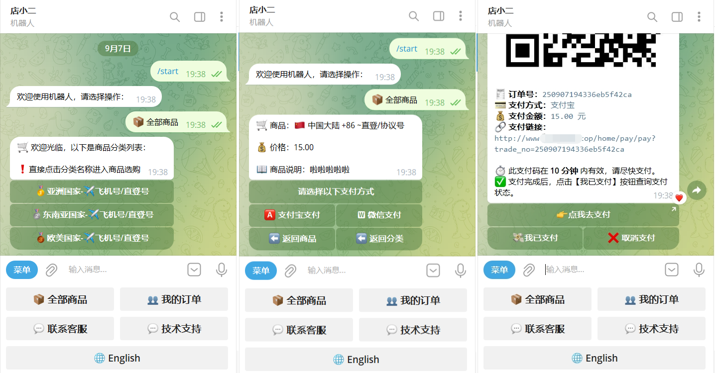 TG个人发卡机器人系统源码 支持双语言 二次开发版本-润格副业网-每天分享热门副业赚钱项目
