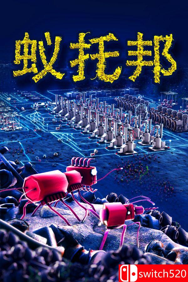 《蚁托邦（Microtopia）》官方中文 v1.2.1 [中文/英文/日语]-润格副业网-每天分享热门副业赚钱项目