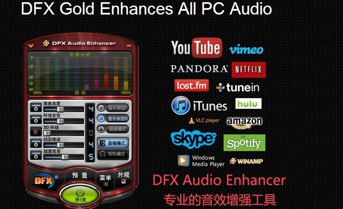FxSound 2 Pro v1.1.30专业版-润格副业网-每天分享热门副业赚钱项目