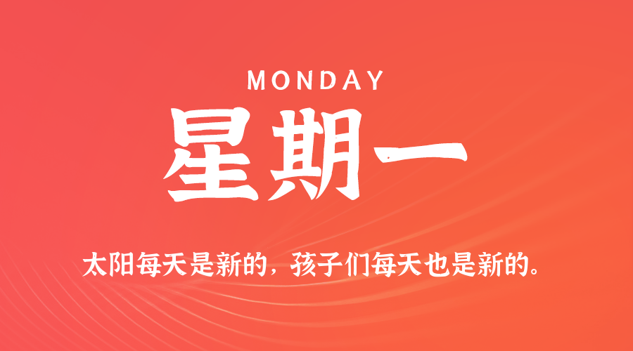 2025年08月18日新闻早讯，每天60s读懂世界-润格副业网-每天分享热门副业赚钱项目
