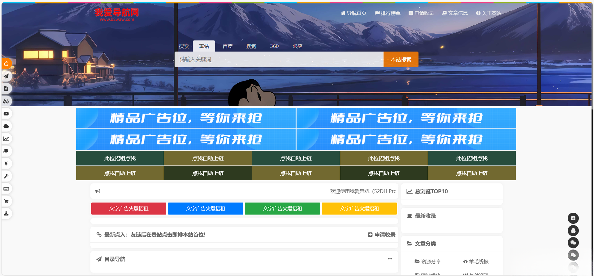 52DH Pro网址导航系统开源版-润格副业网-每天分享热门副业赚钱项目