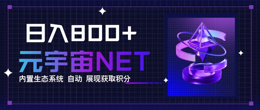（15921期）全新手游整合平台《元宇宙》内置生态系统，一次打开多端窗口，同时试玩…-润格副业网-每天分享热门副业赚钱项目