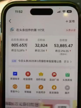 外面售价980的冷门玩法，AI创作，1天3小时，半年搞了53885.47元？-图片2