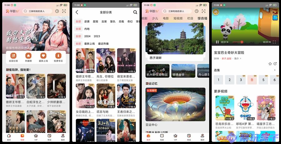 华数TV_7.2.3.1|V2解锁短剧版，官方优质资源影视娱乐APP