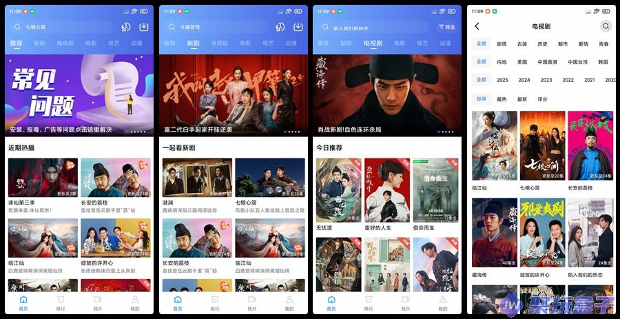 火焰视频_4.0.0|去广告纯净版影视资源APP,经典界面清爽简洁-润格副业网-每天分享热门副业赚钱项目