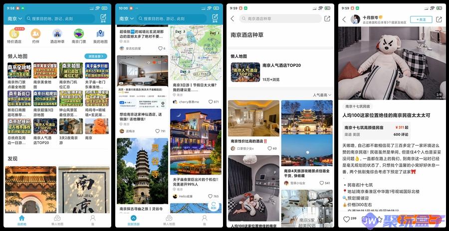 十六番旅行 | 实用的旅游出行软件，双端支持安卓+iOS