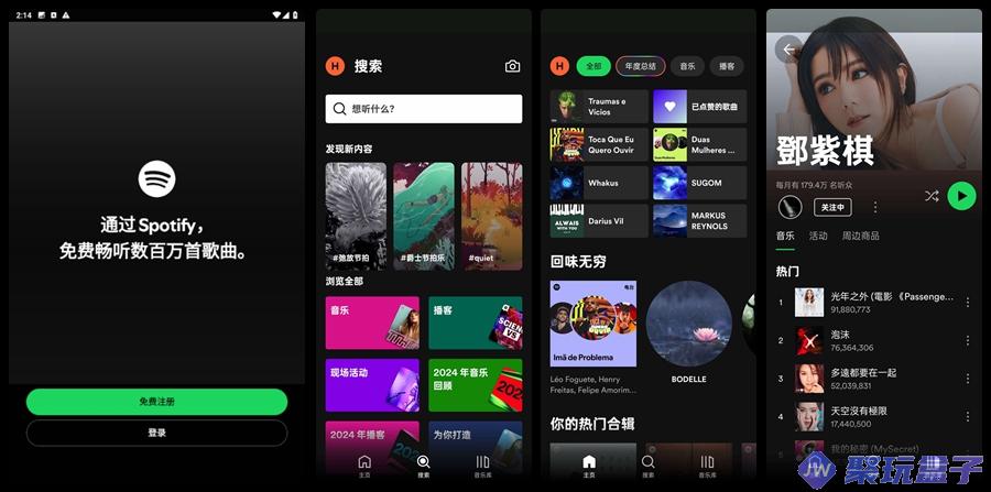 Spotify Premium v9.0.26.468_高级版 | 已解锁高级会员有效期至1970-1-1-润格副业网-每天分享热门副业赚钱项目