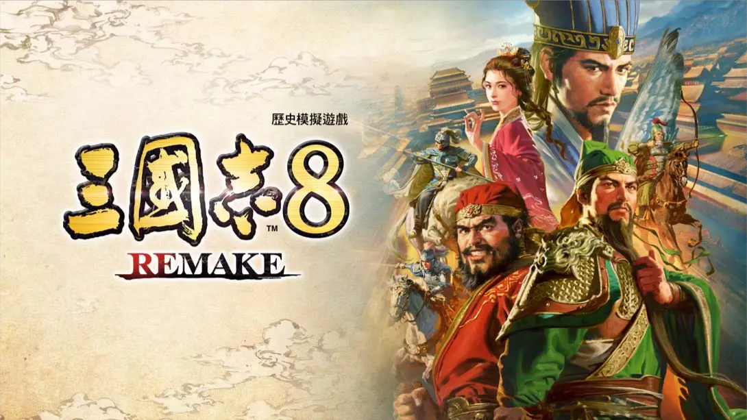 【港版】三国志8 重制版 .ROMANCE OF THE THREE KINGDOMS 8 REMAKE 中文-润格副业网-每天分享热门副业赚钱项目