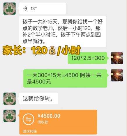 图片[2]-（12089期）私域变现新玩法，网课家教中介，只做渠道和流量，让大学生给你打工、0…-润格副业网-每天分享热门副业赚钱项目