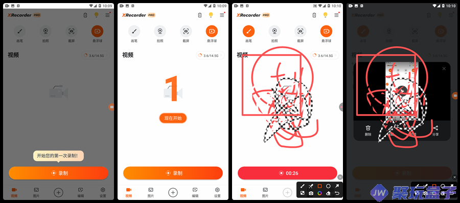 XRecorder_2.4.0.1|手机录屏大师解锁Pro版,免费屏幕录像、涂鸦、录音变声-润格副业网-每天分享热门副业赚钱项目