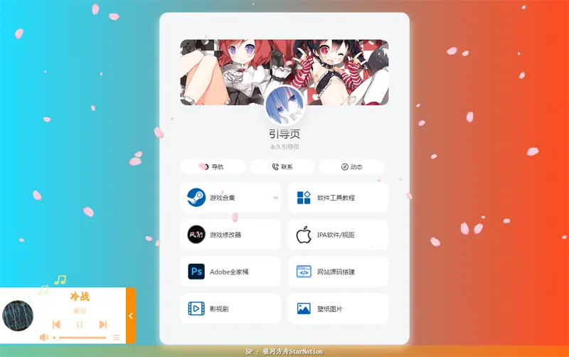 PHP大气个人引导页网页源码-润格副业网-每天分享热门副业赚钱项目