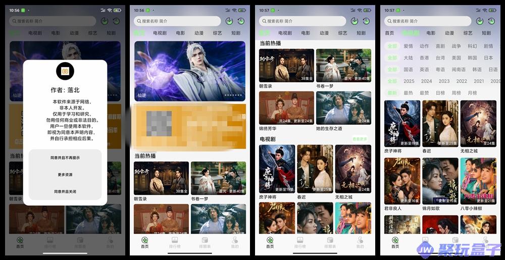 小羊4K_1.0.3 | 纯净版，影视追剧必备，海量的影视资源-润格副业网-每天分享热门副业赚钱项目