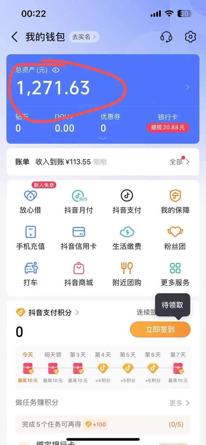 图片[2]-抖音无人撸礼物8.0玩法 全新风口   见效果快  全无人  单号当天产出2000+-网创之家