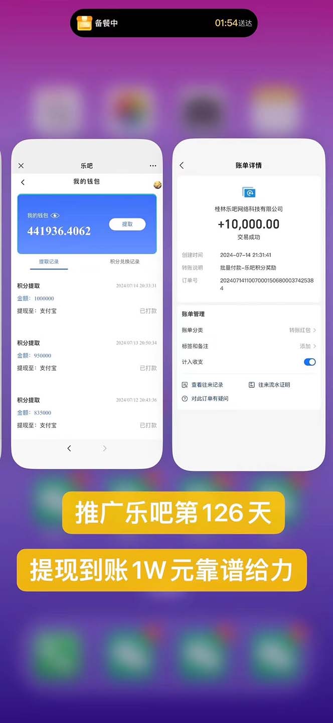 图片[2]-（11630期）利用工具实现全自动看广告撸收益，单工具每日躺赚4-6米 ，批量10000＋…-润格副业网-每天分享热门副业赚钱项目