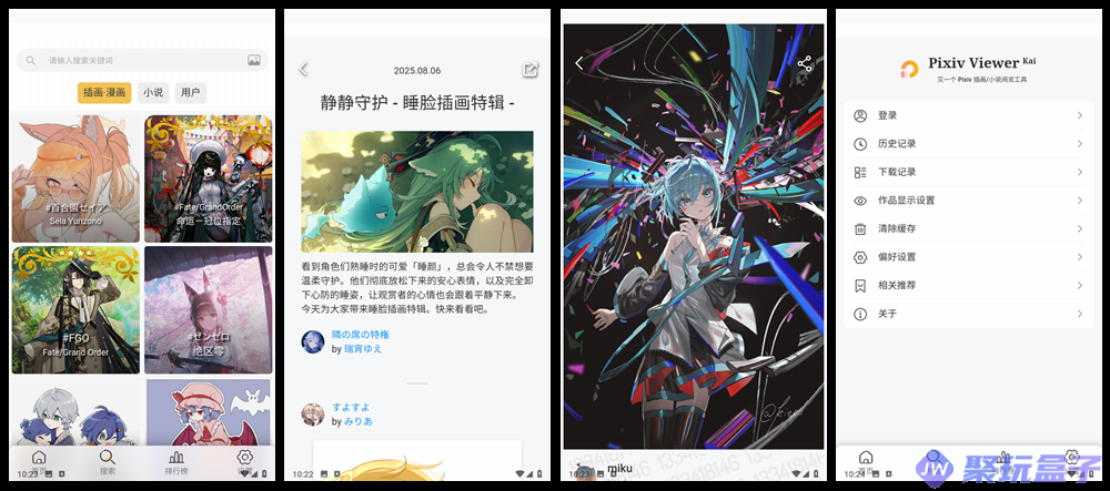 Pixiv Viewer | 又一个Pixiv 插画、小说免翻直连神器，支持手机+PC