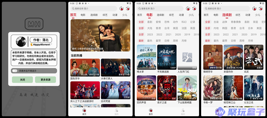 麻花视频_7.0.0|去广告版安卓影视APP-润格副业网-每天分享热门副业赚钱项目