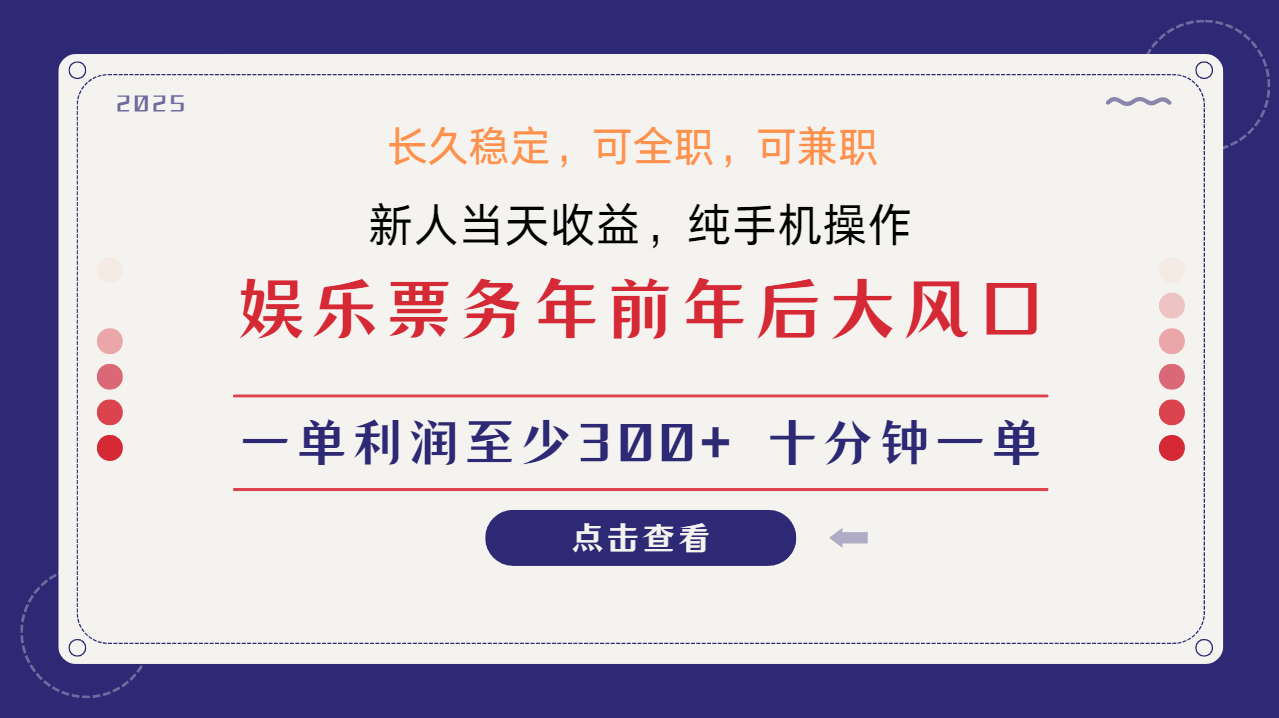 日入1000+ 娱乐项目 最佳入手时期 新手当日变现 国内市场均有很大利润-润格副业网-每天分享热门副业赚钱项目