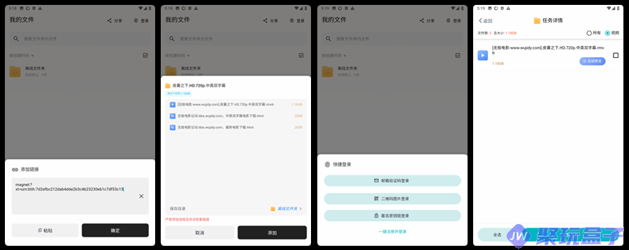 鲨鱼下载器_1.0.6 | 不限速Ci力资源下载器,支持离线、预览投屏