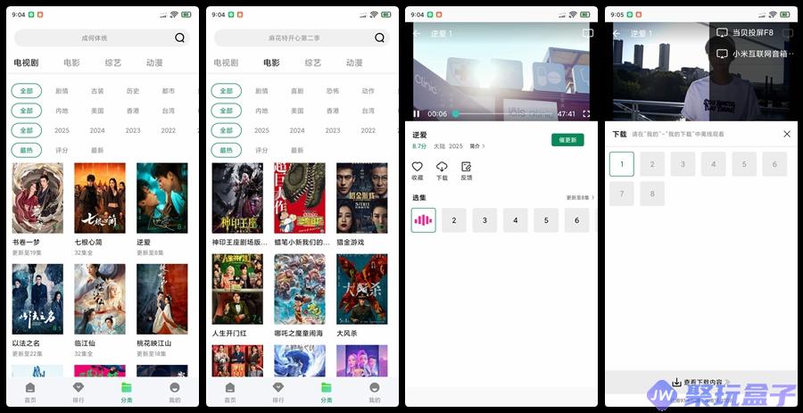 拾光视频_2.0.0|去广告版安卓高清免费影视神器