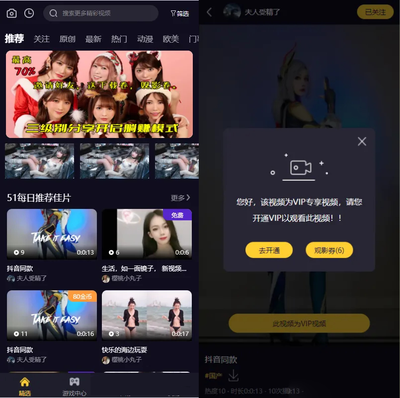 Fastadmin框架短视频系统视频知识付费源码-润格副业网-每天分享热门副业赚钱项目