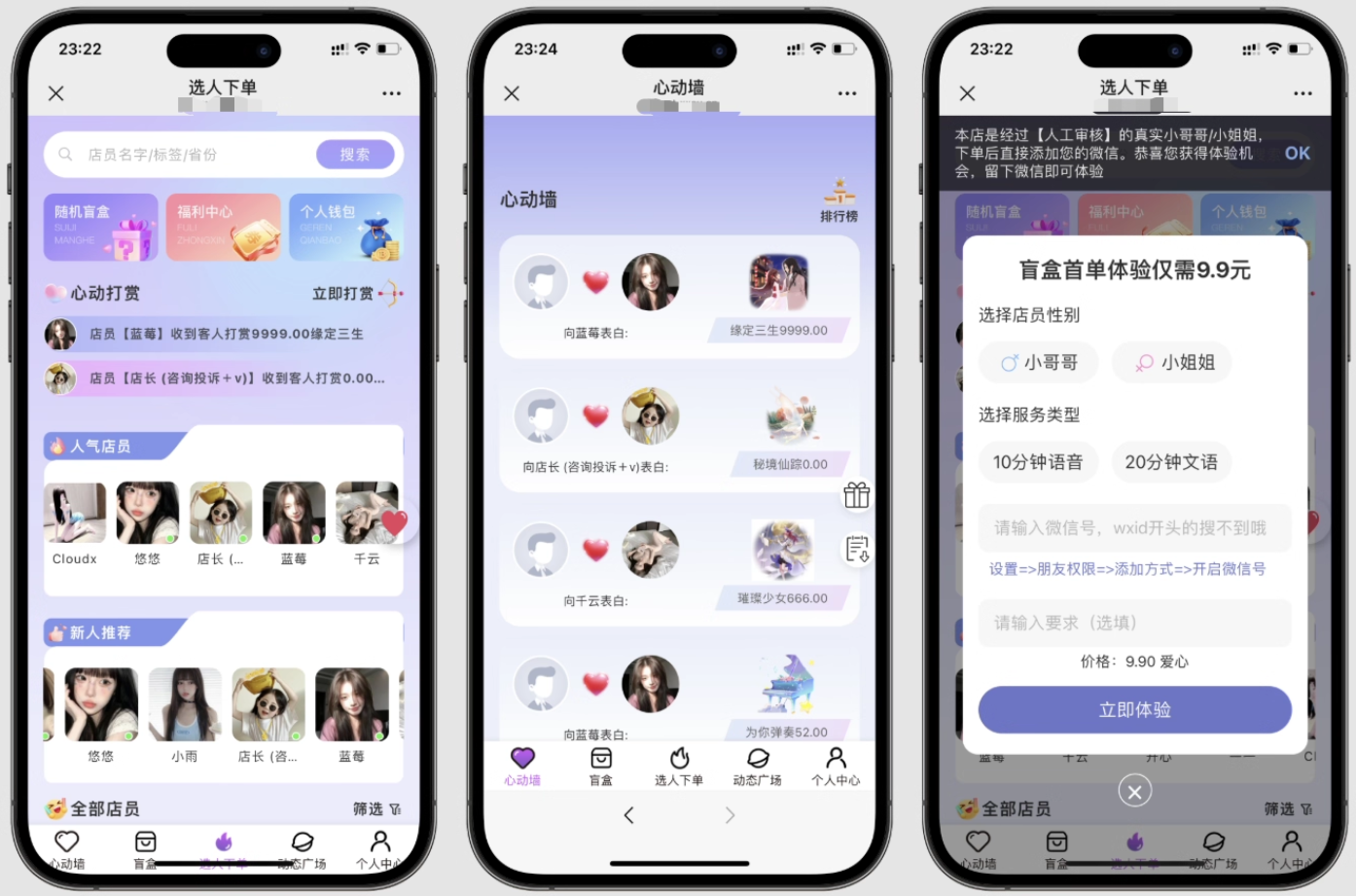 最新树洞陪玩系统源码-润格副业网-每天分享热门副业赚钱项目