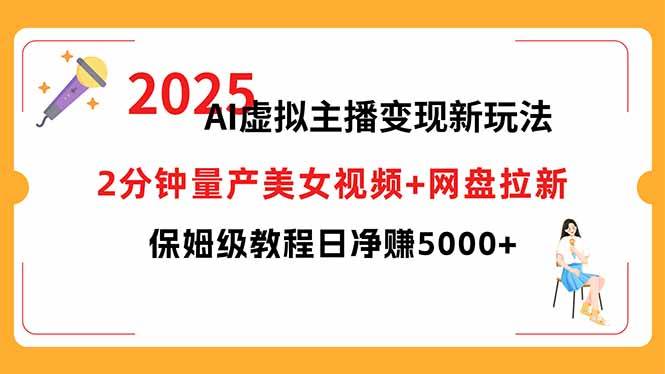 （15912期）短视频实战文案课：从入门到进阶 标题创作+脚本撰写+文案优化三大核心…-润格副业网-每天分享热门副业赚钱项目