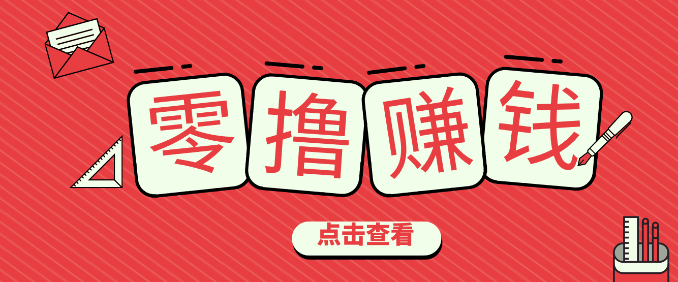 一个很香的副业下了班就能做,零成本零门槛每天1-2小时就能稳定收入50+-润格副业网-每天分享热门副业赚钱项目