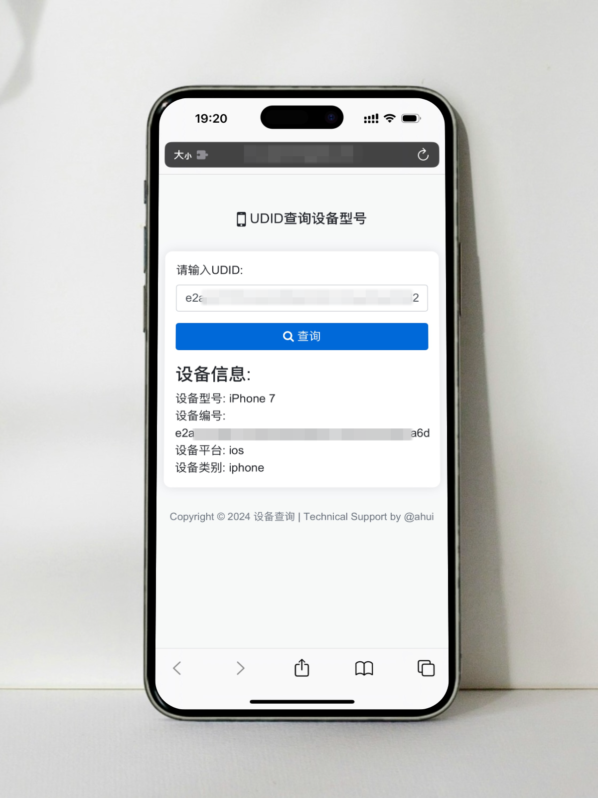 苹果UDID查询设备型号网站源码-润格副业网-每天分享热门副业赚钱项目
