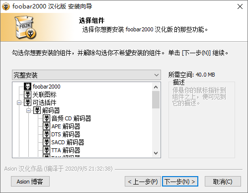 Foobar2000音频播放器v2.24.6-润格副业网-每天分享热门副业赚钱项目