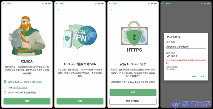 AdGuard_v4.10.9 | 终身版，手机广告拦截器，享受最佳无广告体验-润格副业网-每天分享热门副业赚钱项目