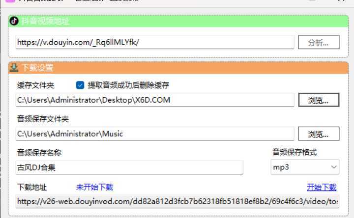 抖音短视频音频提取-润格副业网-每天分享热门副业赚钱项目