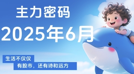 主力密码，助你洞察主力动向，培养个股分析能力，精准把握买卖时机(更新6月)-润格副业网-每天分享热门副业赚钱项目