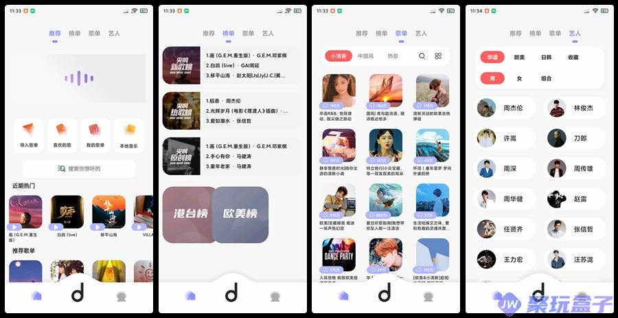 魔音音乐_5.1.0|全网免费第三方音乐 App ，支持无损下载-润格副业网-每天分享热门副业赚钱项目