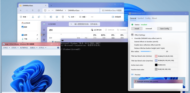 DWMBlurGlass标题栏美化v2.2.0绿色版-润格副业网-每天分享热门副业赚钱项目