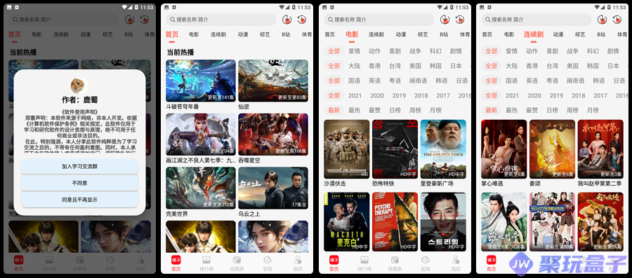橘子视频_3.0.0 | 去广告版追剧软件，多线路画质高清，秒播不卡顿-润格副业网-每天分享热门副业赚钱项目