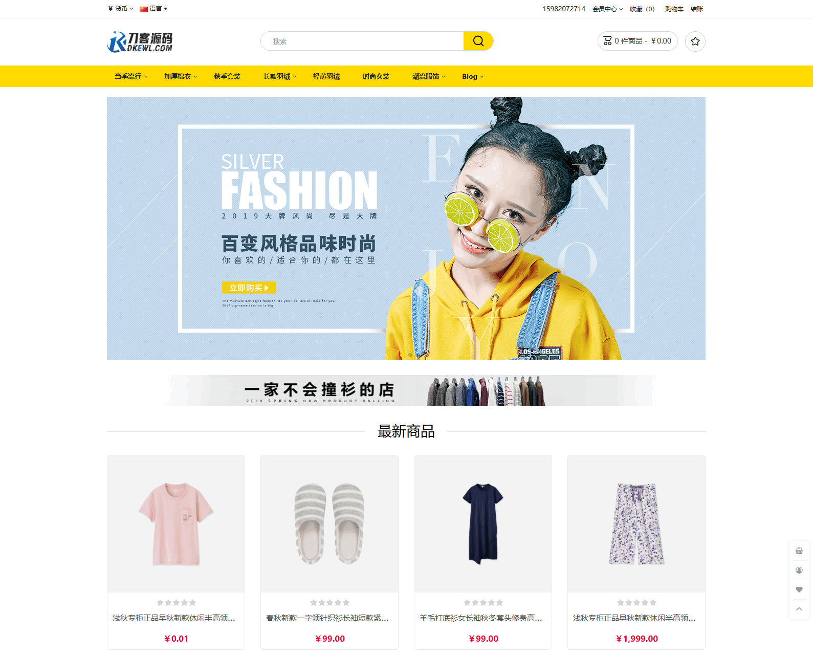 最新多语言跨境商城系统源码 跨境电商系统 全开源-润格副业网-每天分享热门副业赚钱项目