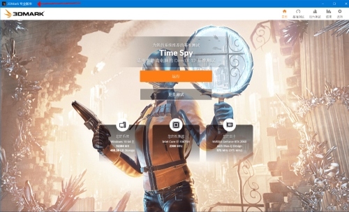 3DMark显卡跑分专业版 注册机 2.32.8454-润格副业网-每天分享热门副业赚钱项目