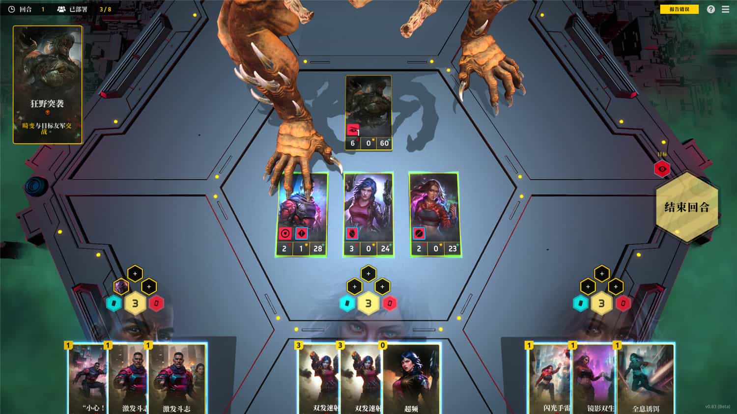 《零异机动队》v1.0.0中文版-润格副业网-每天分享热门副业赚钱项目