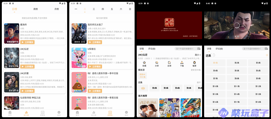 橘猫4k_3.1.0|去广告去更新精简版安卓4K影视神器