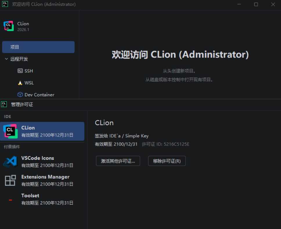 CLion v2026.1.0.0 高级版-润格副业网-每天分享热门副业赚钱项目