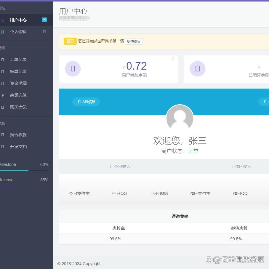 2025彩虹易支付官方正版无删减完整版源码（已测试超稳定）