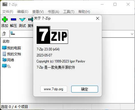 老牌压缩软件7-Zip v25.00修订版-润格副业网-每天分享热门副业赚钱项目
