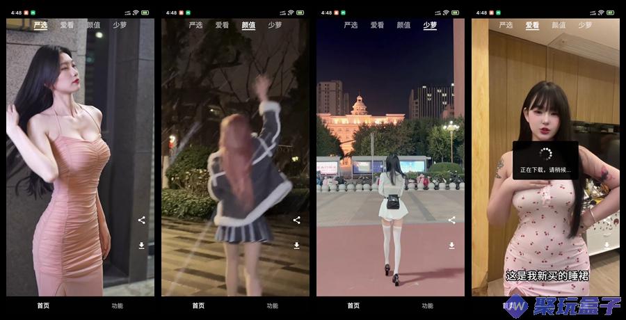 看看侠_1.3.6 | 免费版随机高质量小姐姐短视频解析下载工具-润格副业网-每天分享热门副业赚钱项目