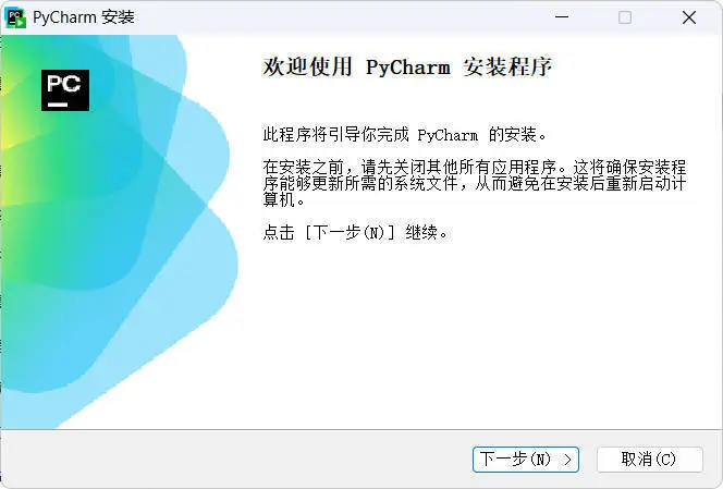 JetBrains PyCharm v2026.1.0.0高级版-润格副业网-每天分享热门副业赚钱项目