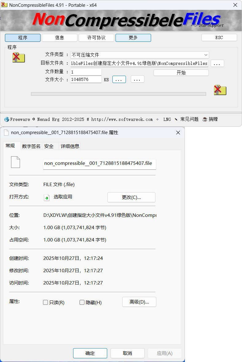 创建指定大小文件v4.91绿色版-润格副业网-每天分享热门副业赚钱项目