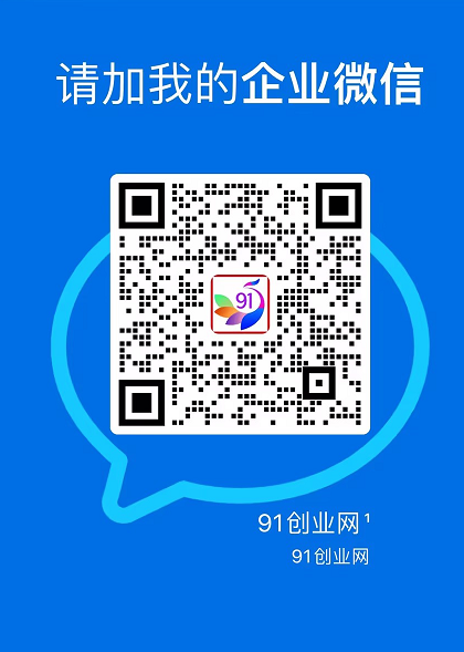 (17531期)创业网会员群,掘金社群;详细介绍,点此加入 (17531期)创业网会员群,掘金社群;详细介绍,点此加入