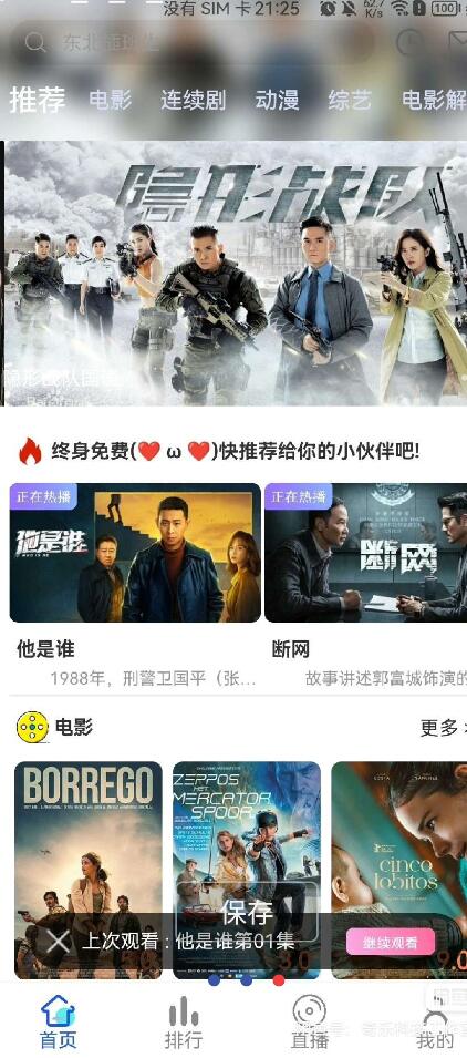 6.1版本绿豆视频APP视频免授权源码 插件版-润格副业网-每天分享热门副业赚钱项目